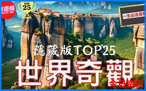 暑假去哪里不热又好玩
